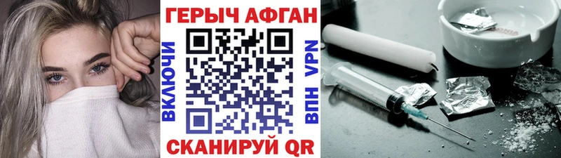 ГЕРОИН Heroin Истра