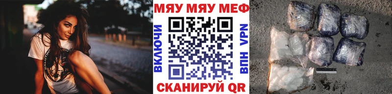 Меф  Истра