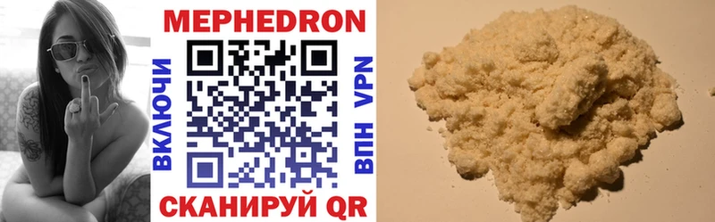 магазин продажи наркотиков  Истра  мега ONION  МЕФ мяу мяу 
