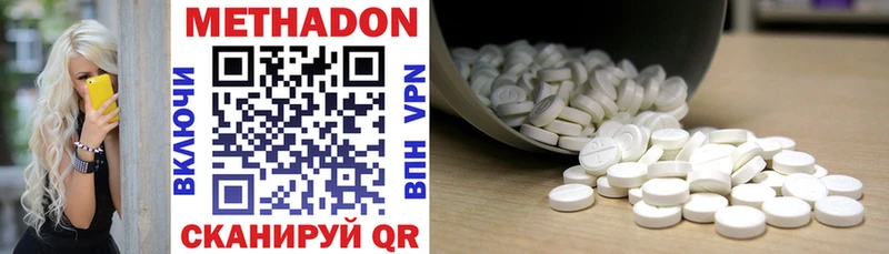 МЕГА зеркало  Истра  МЕТАДОН methadone 